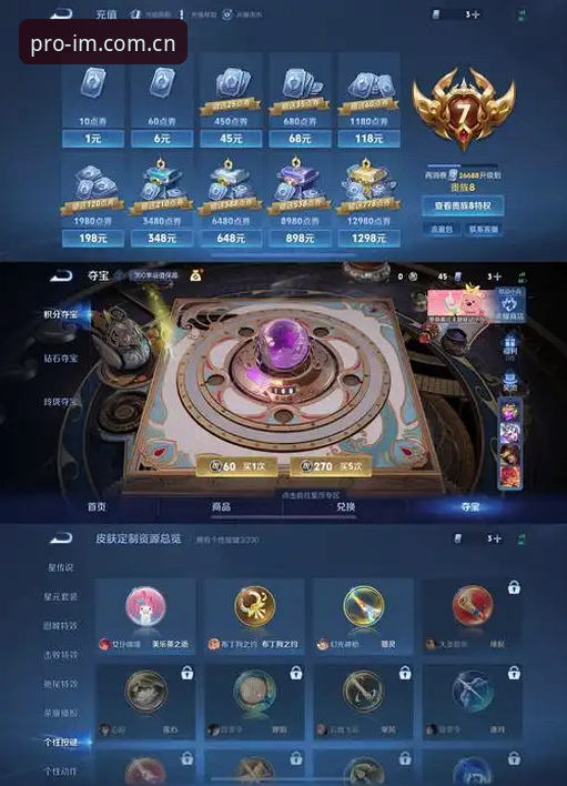IM电竞账号iOS版：5项突破性功能让电竞投注体验焕然一新
